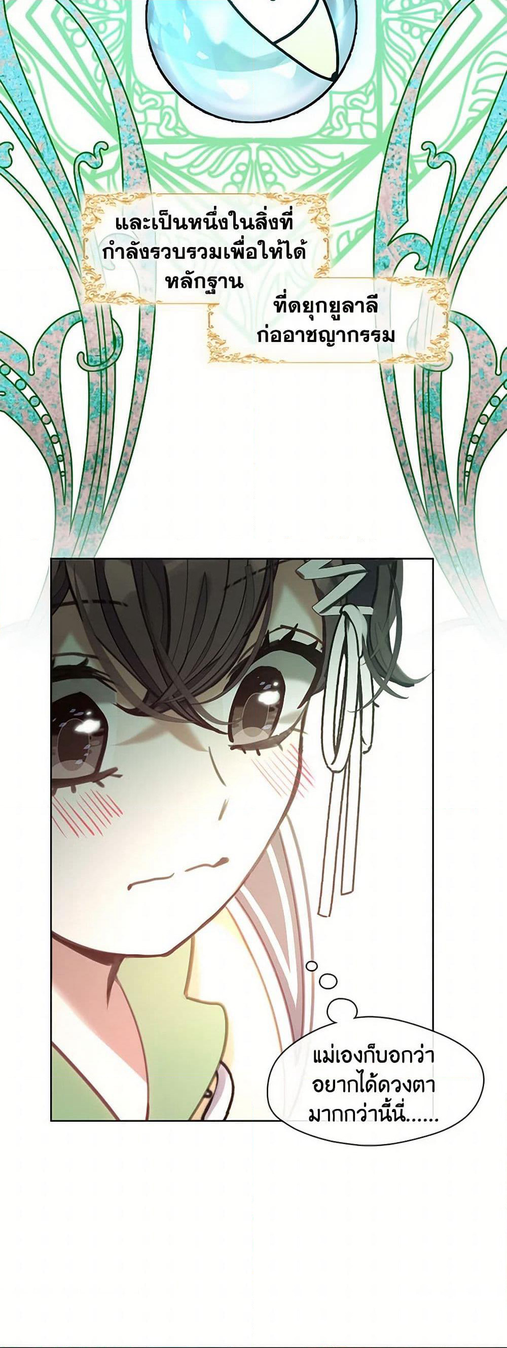 Devoted to Diamond page 16