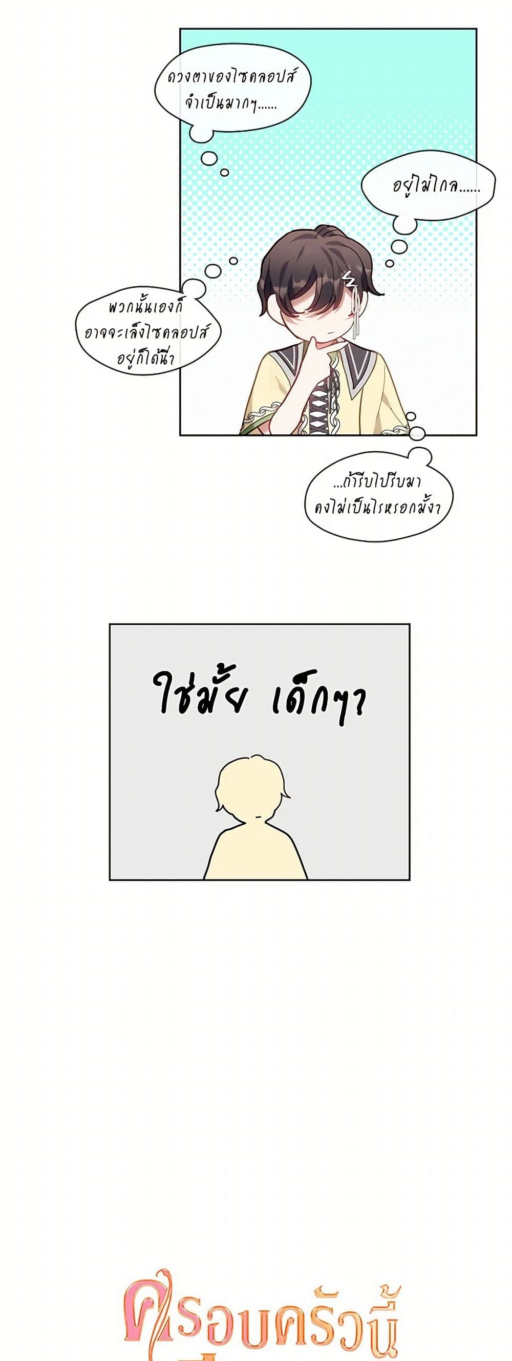 Devoted to Diamond page 18