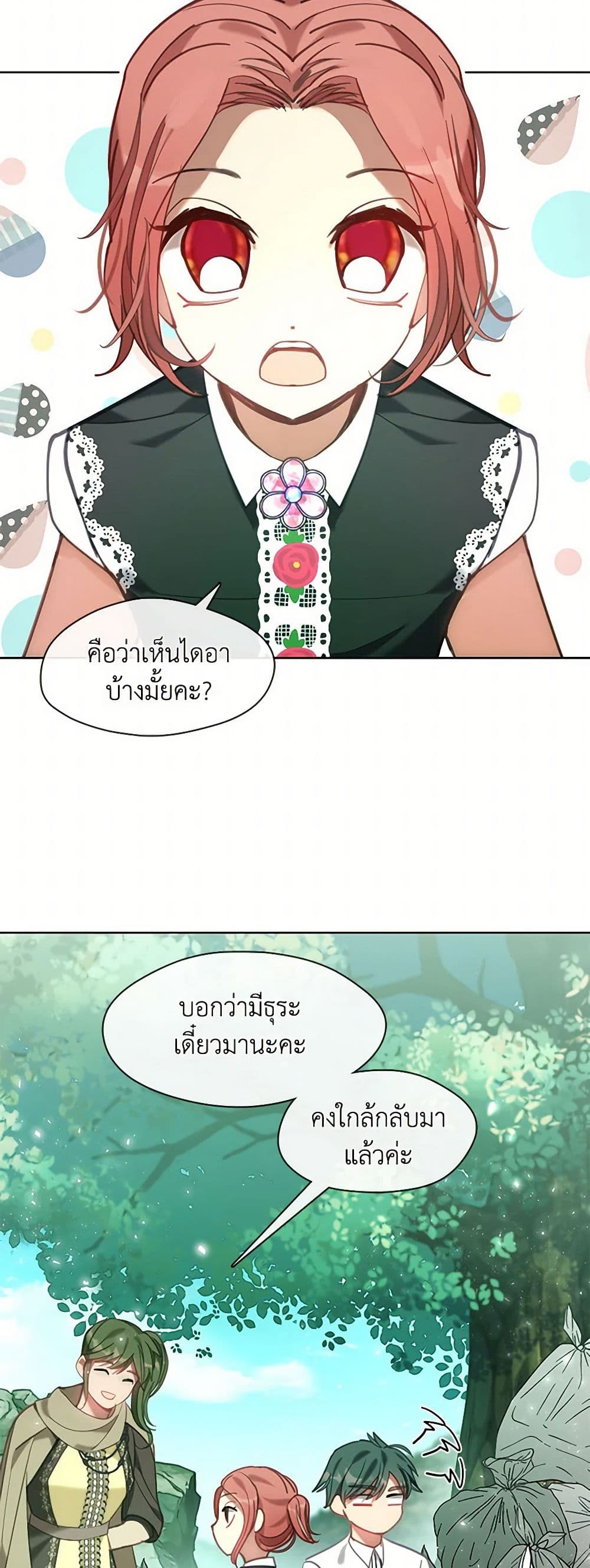 Devoted to Diamond page 26