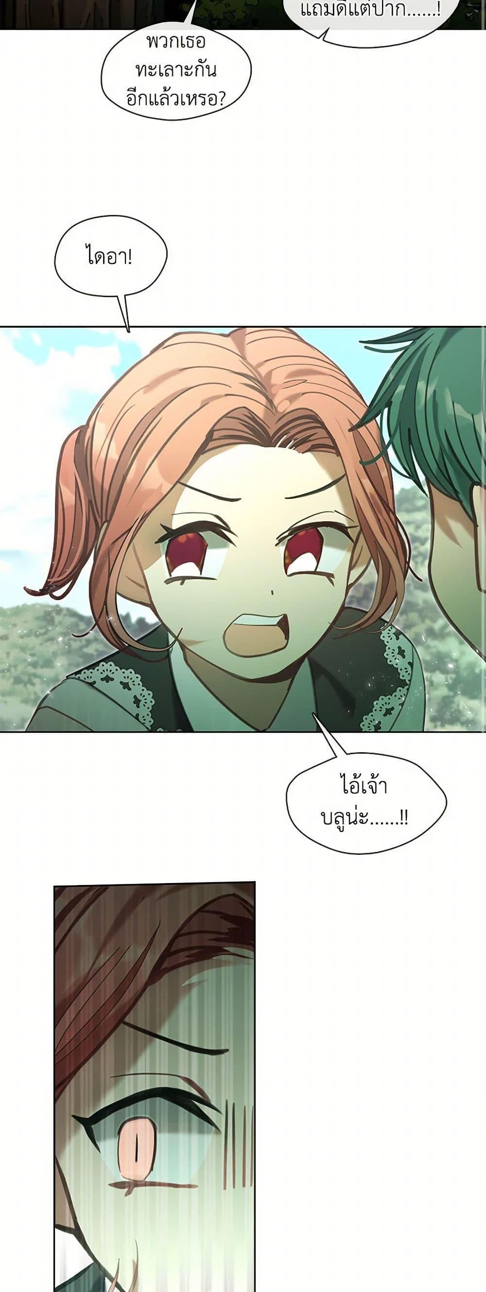 Devoted to Diamond page 28