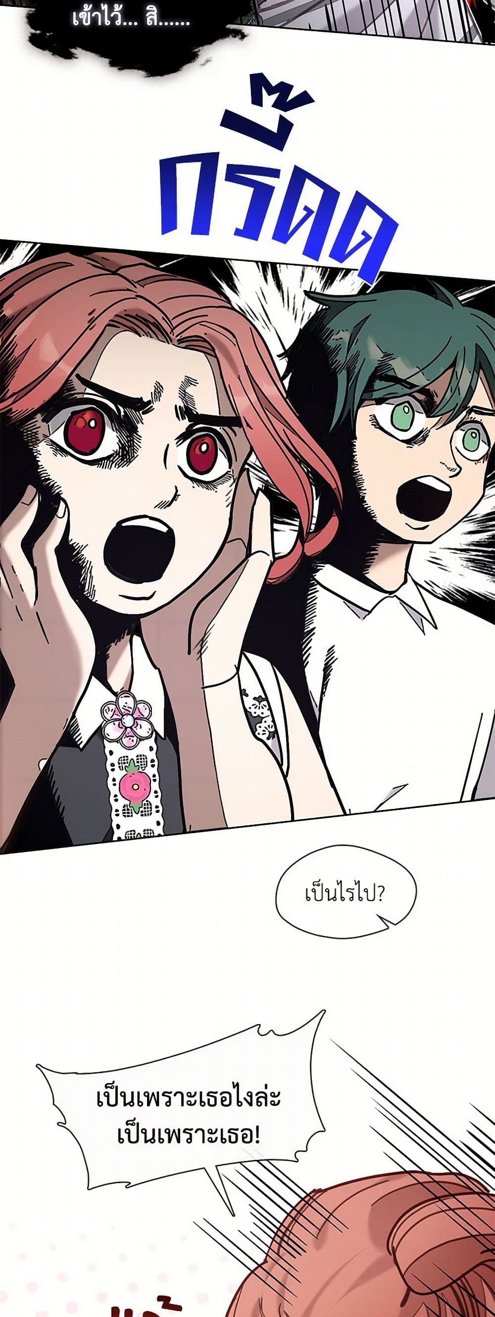 Devoted to Diamond page 30