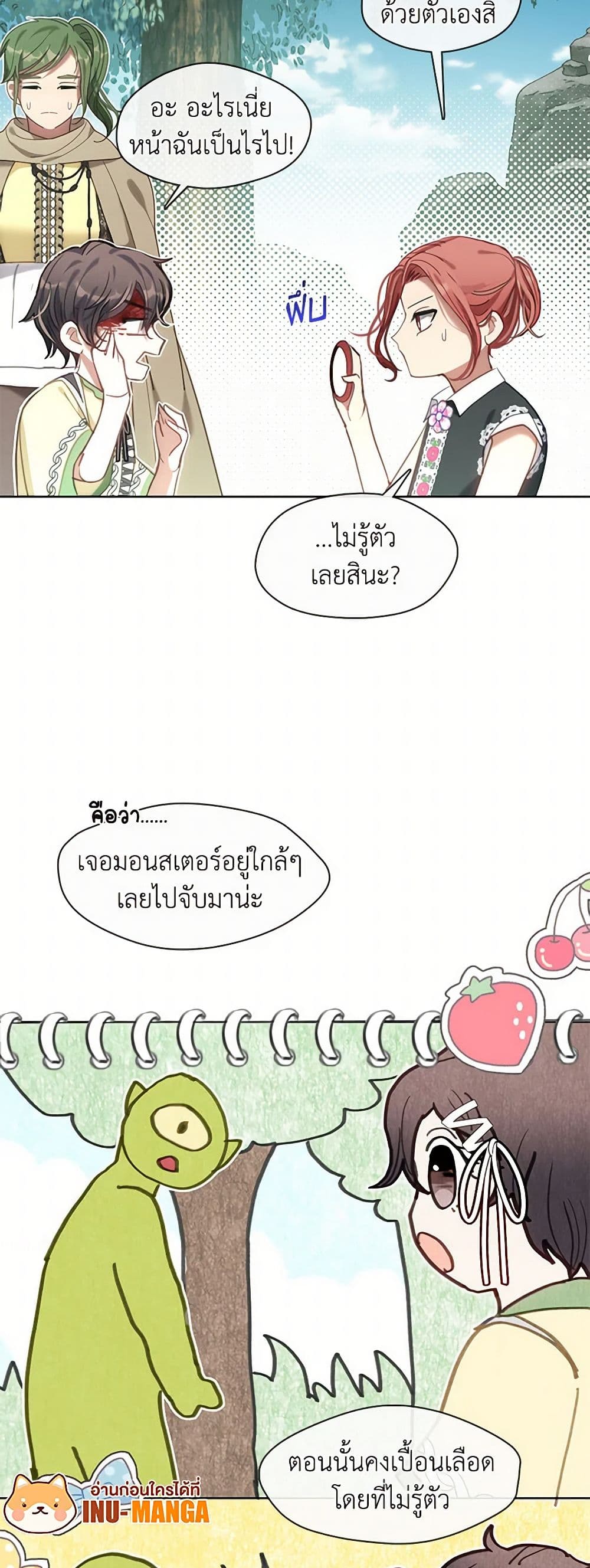 Devoted to Diamond page 32
