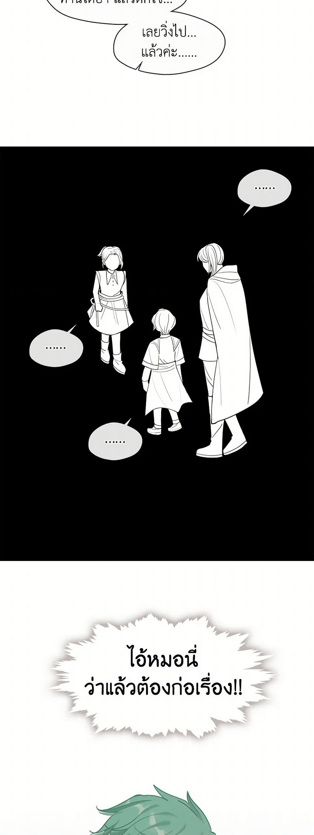 Devoted to Diamond page 35