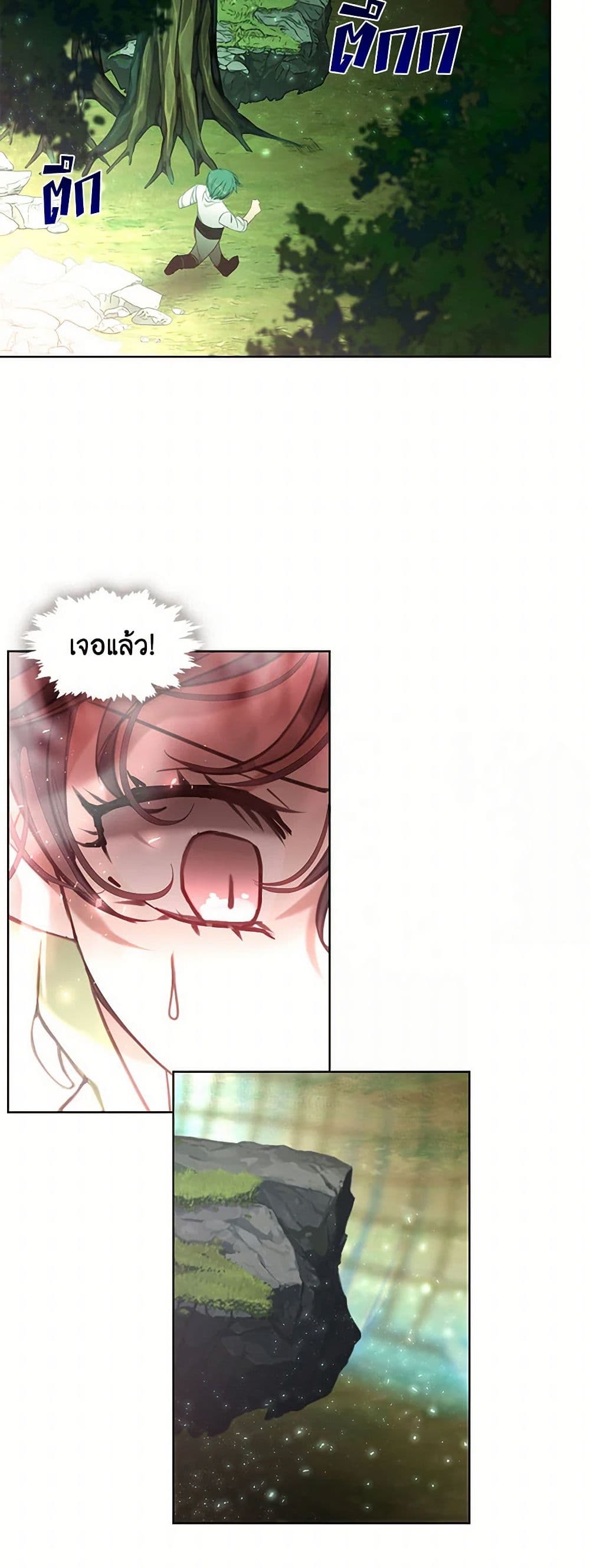 Devoted to Diamond page 39
