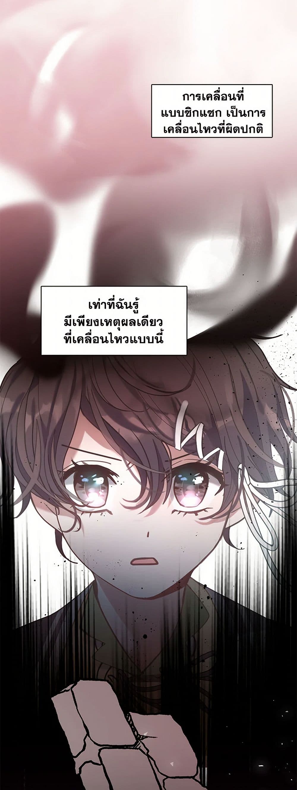 Devoted to Diamond page 45