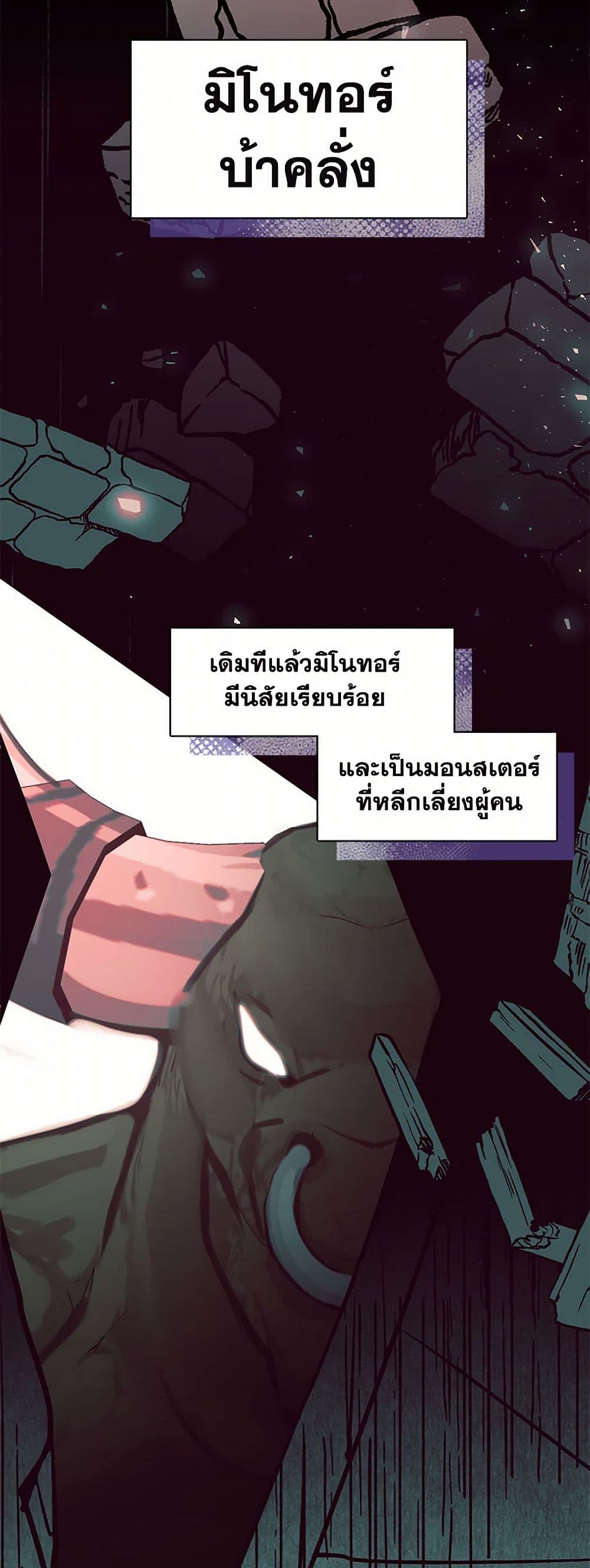 Devoted to Diamond page 46