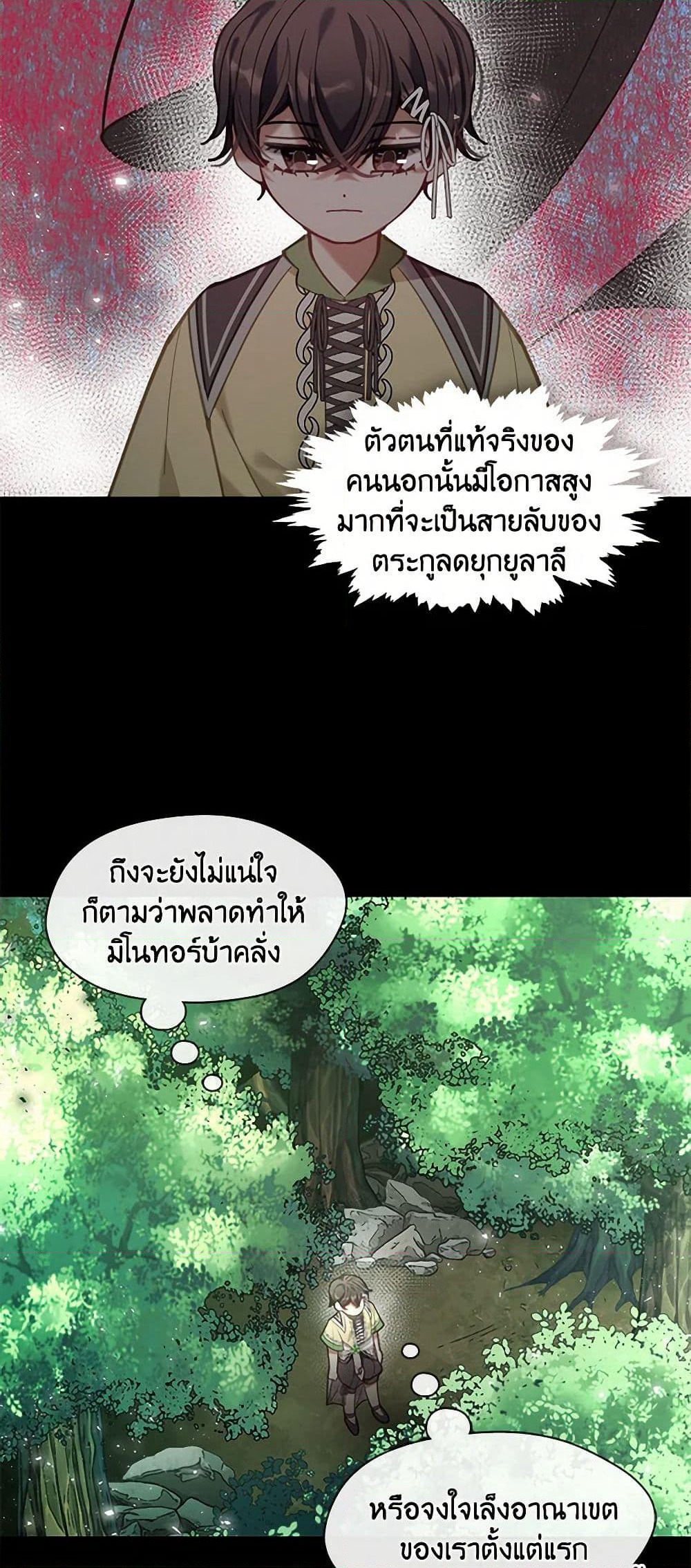 Devoted to Diamond page 4