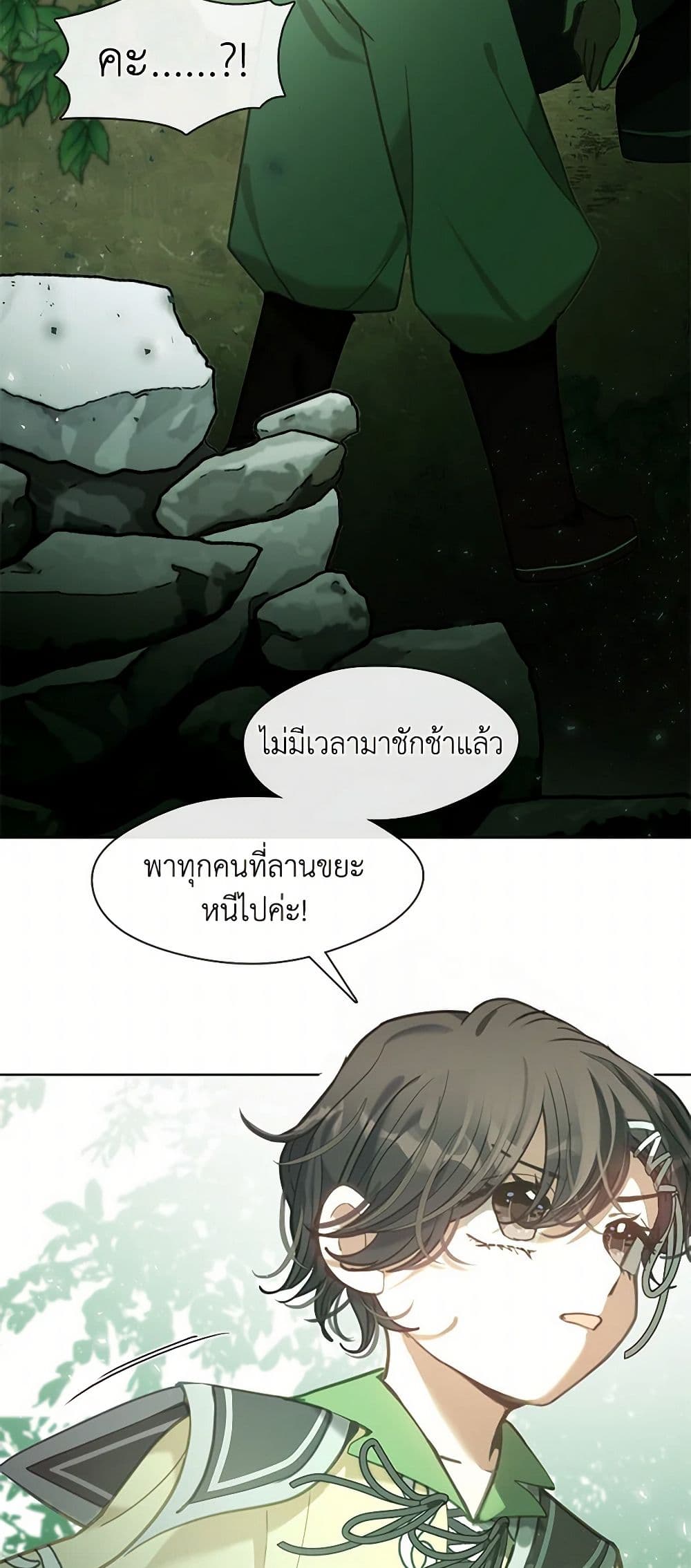 Devoted to Diamond page 9