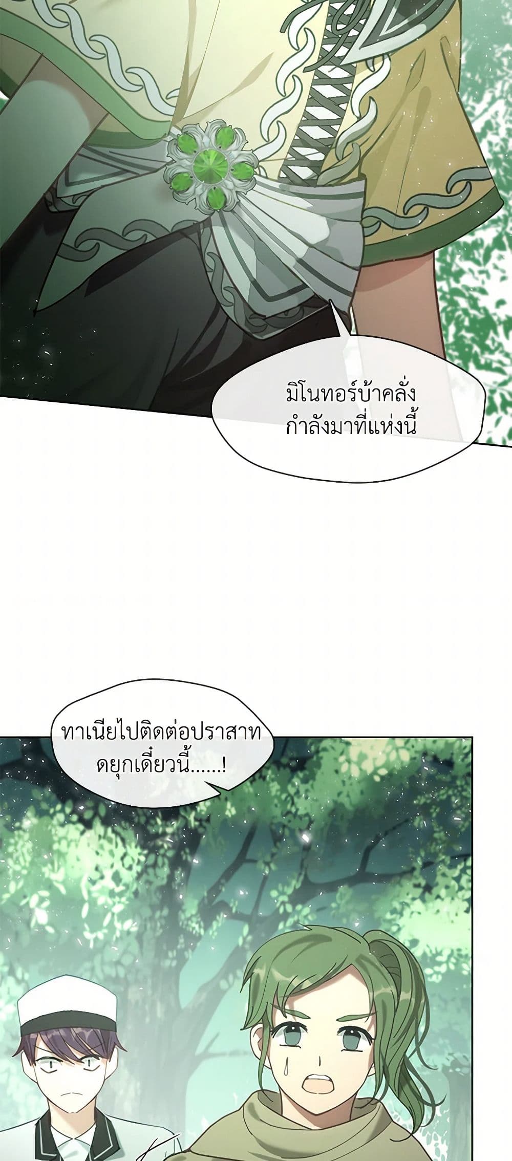 Devoted to Diamond page 10