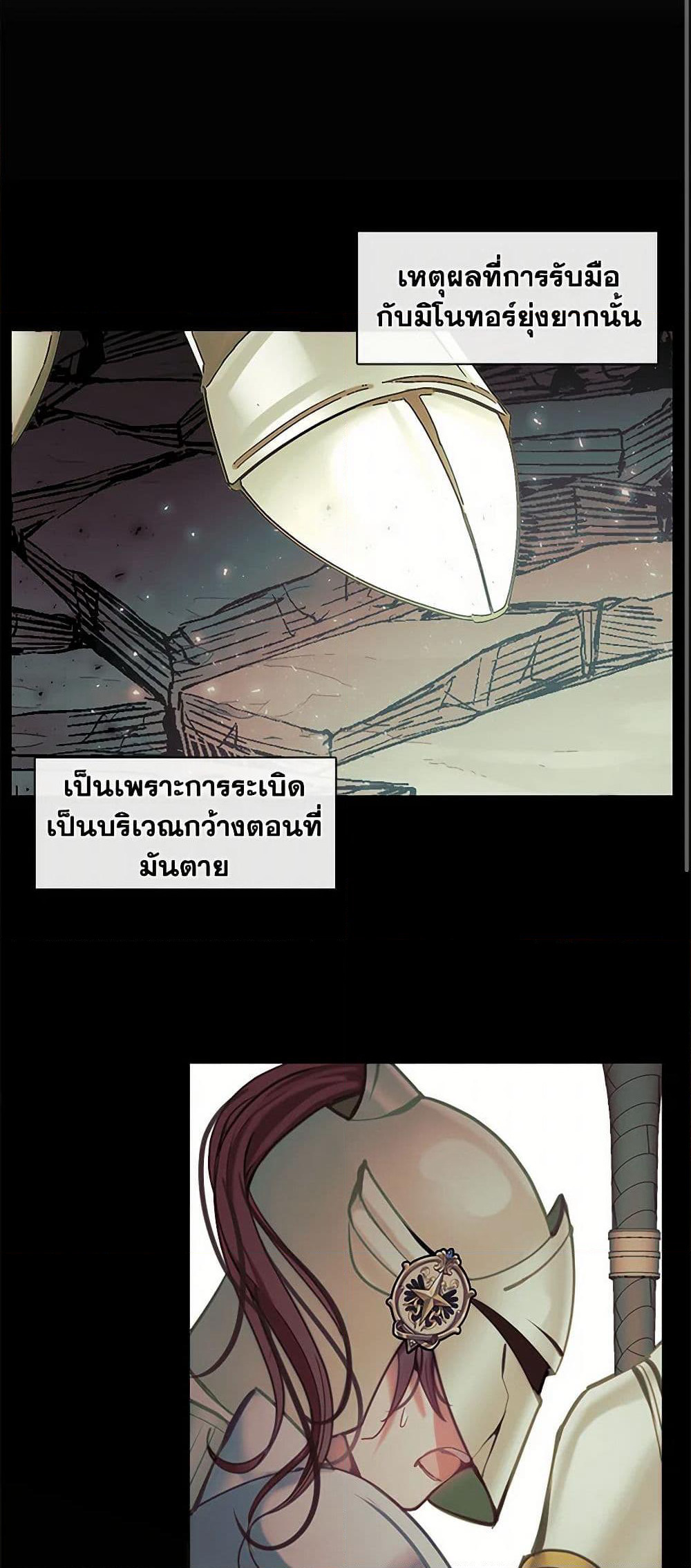 Devoted to Diamond page 13