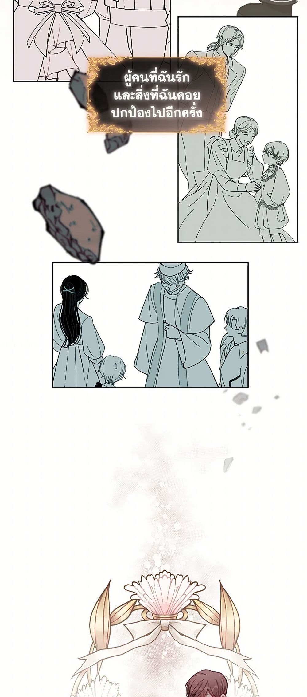 Devoted to Diamond page 18