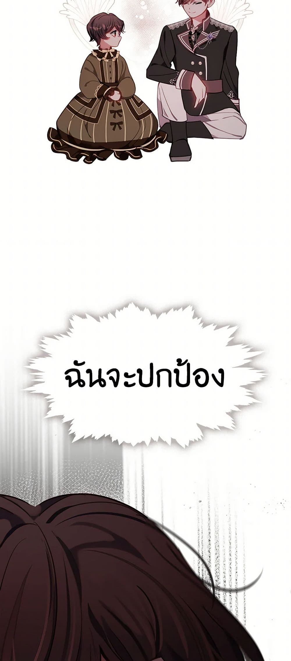 Devoted to Diamond page 19