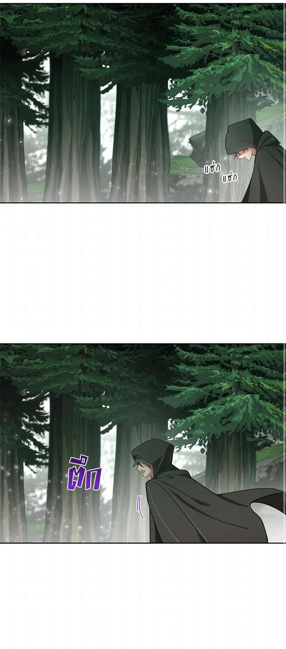 Devoted to Diamond page 23