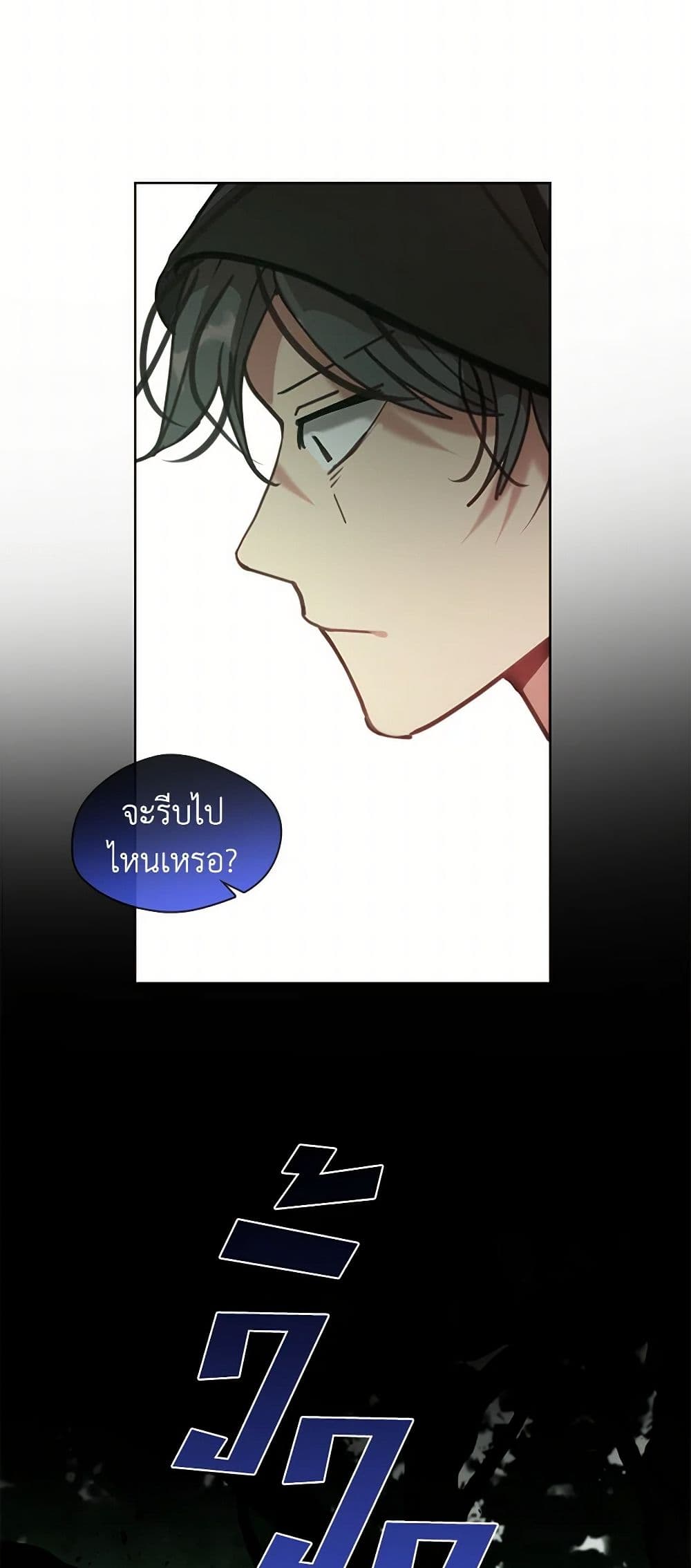 Devoted to Diamond page 24