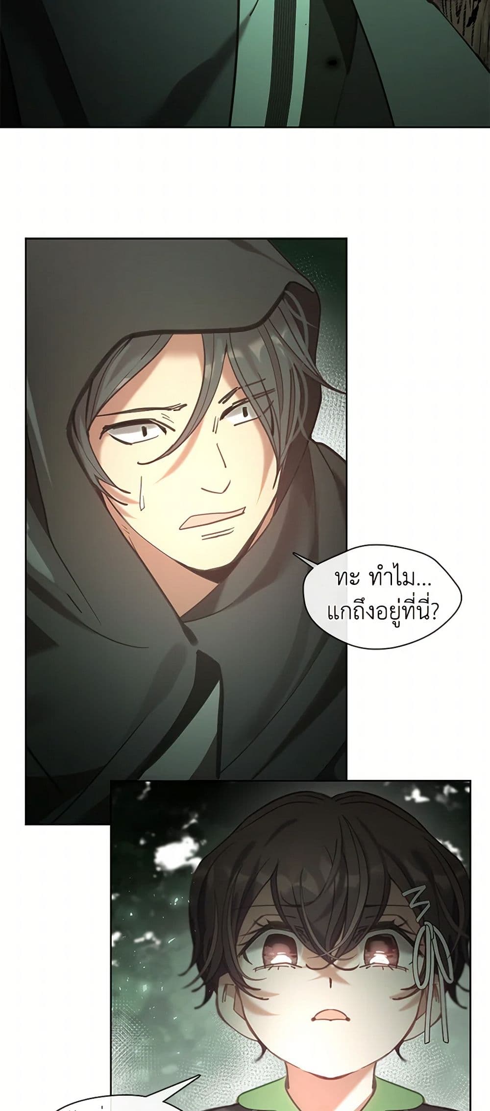 Devoted to Diamond page 26
