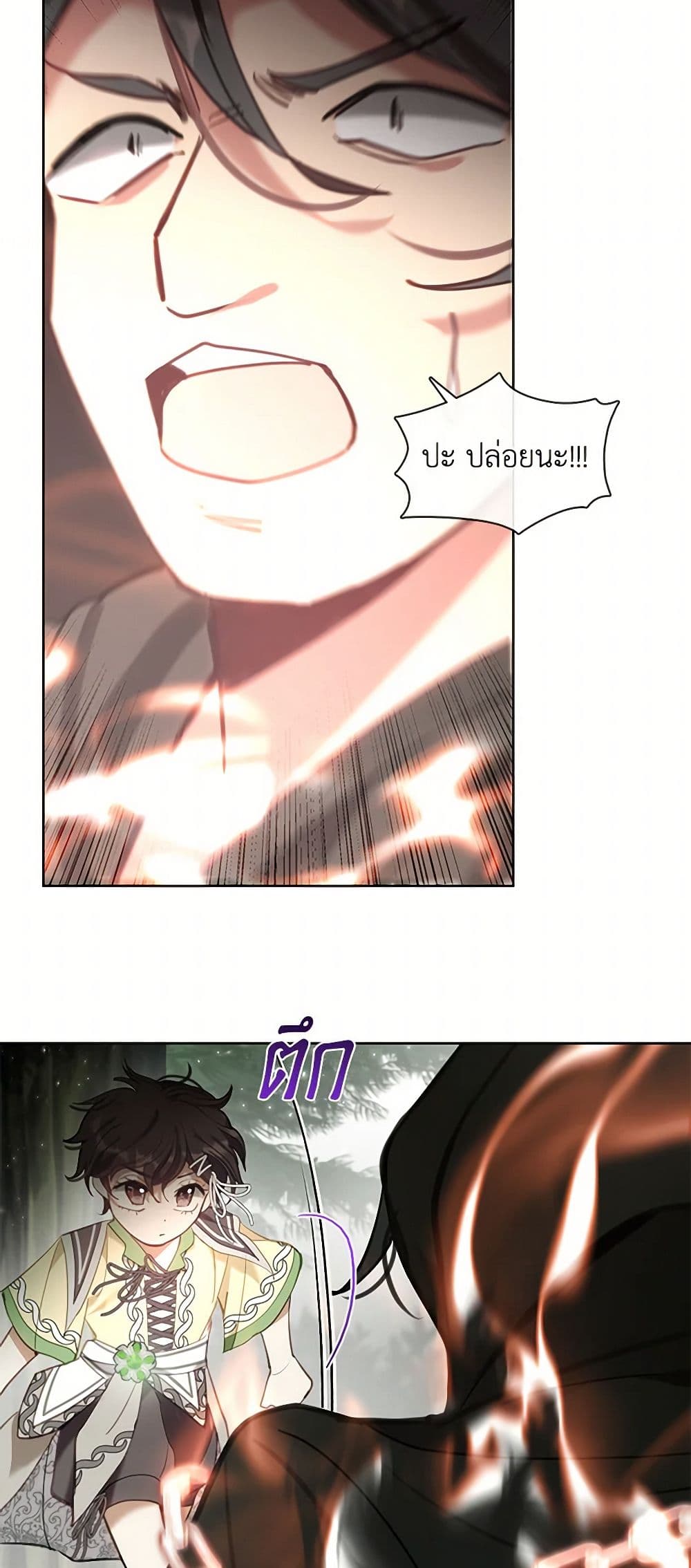 Devoted to Diamond page 30