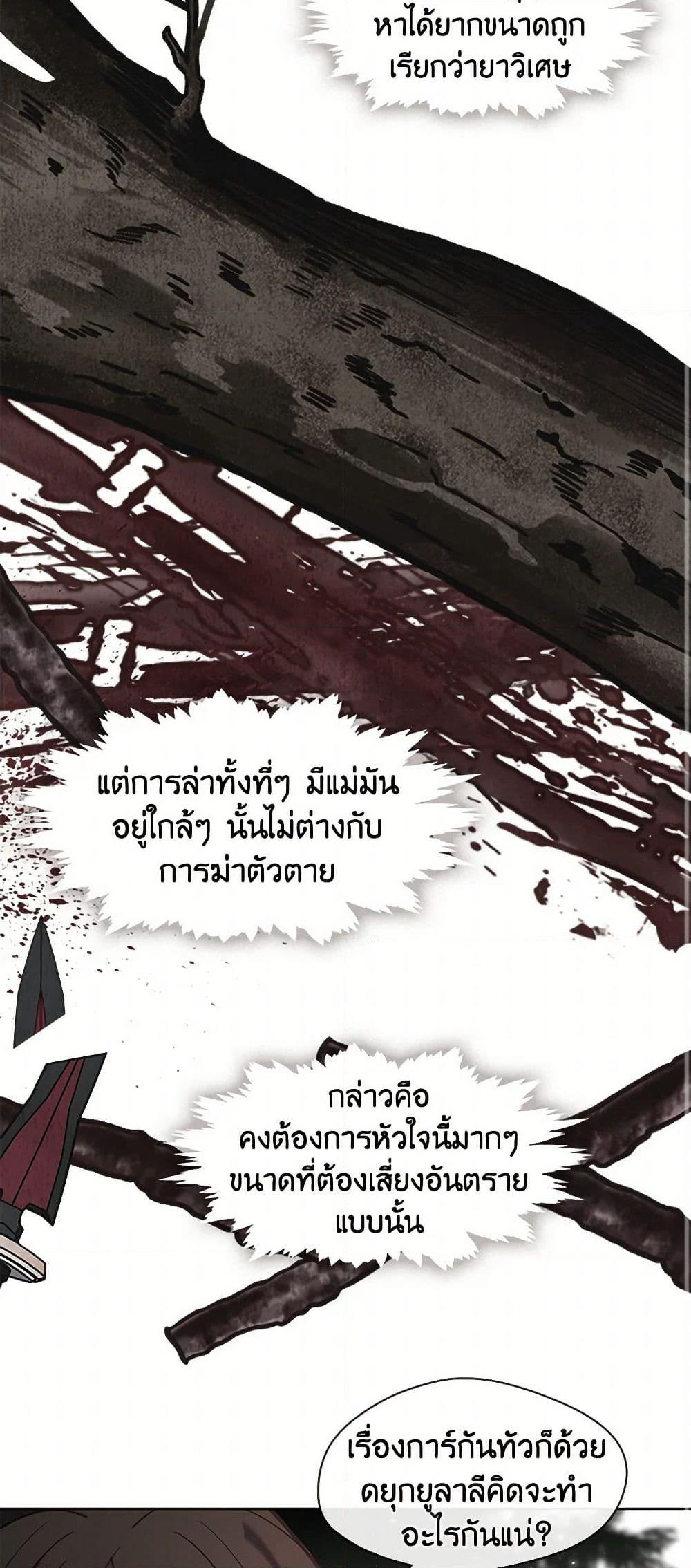Devoted to Diamond page 33
