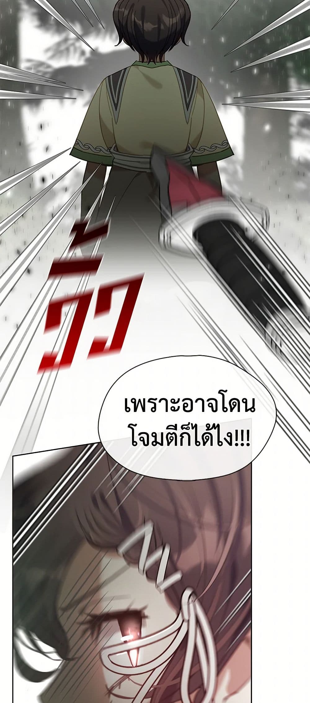 Devoted to Diamond page 36