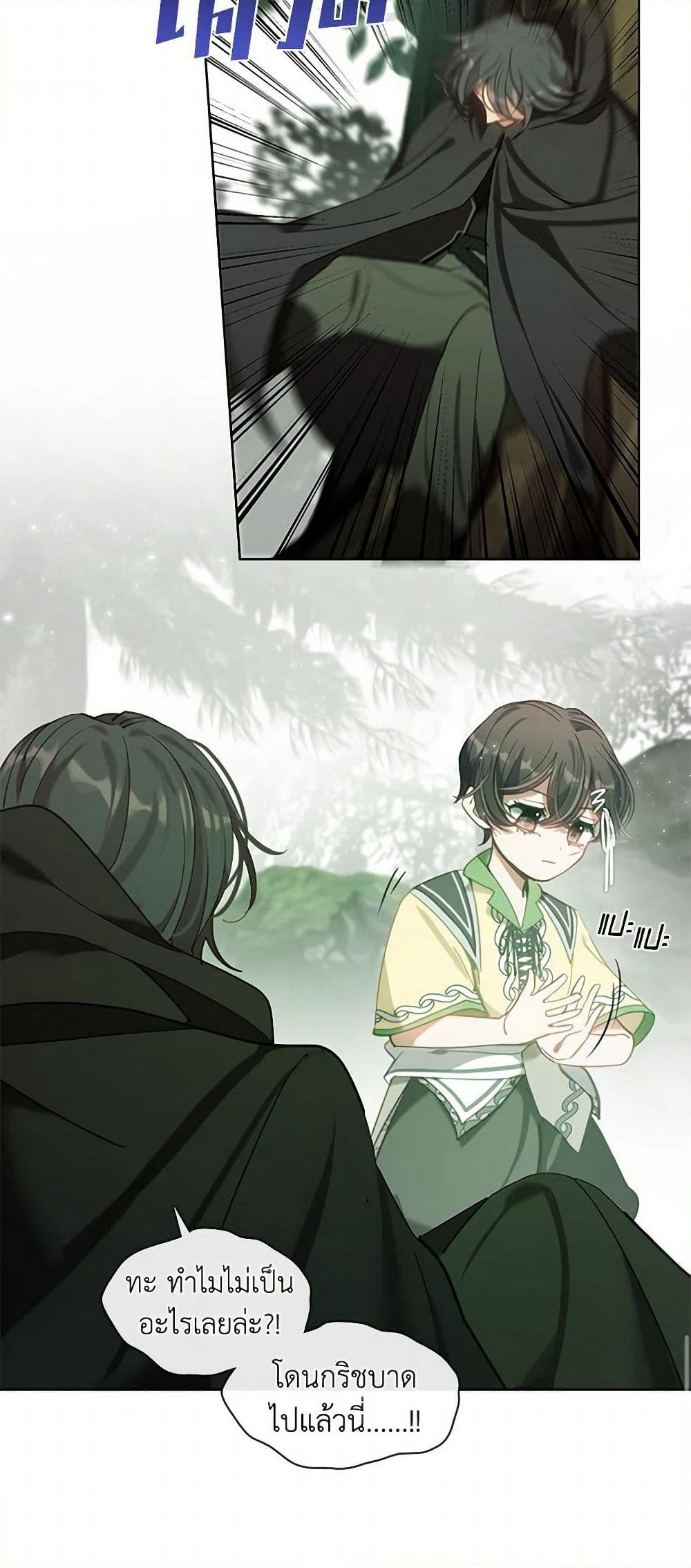 Devoted to Diamond page 40