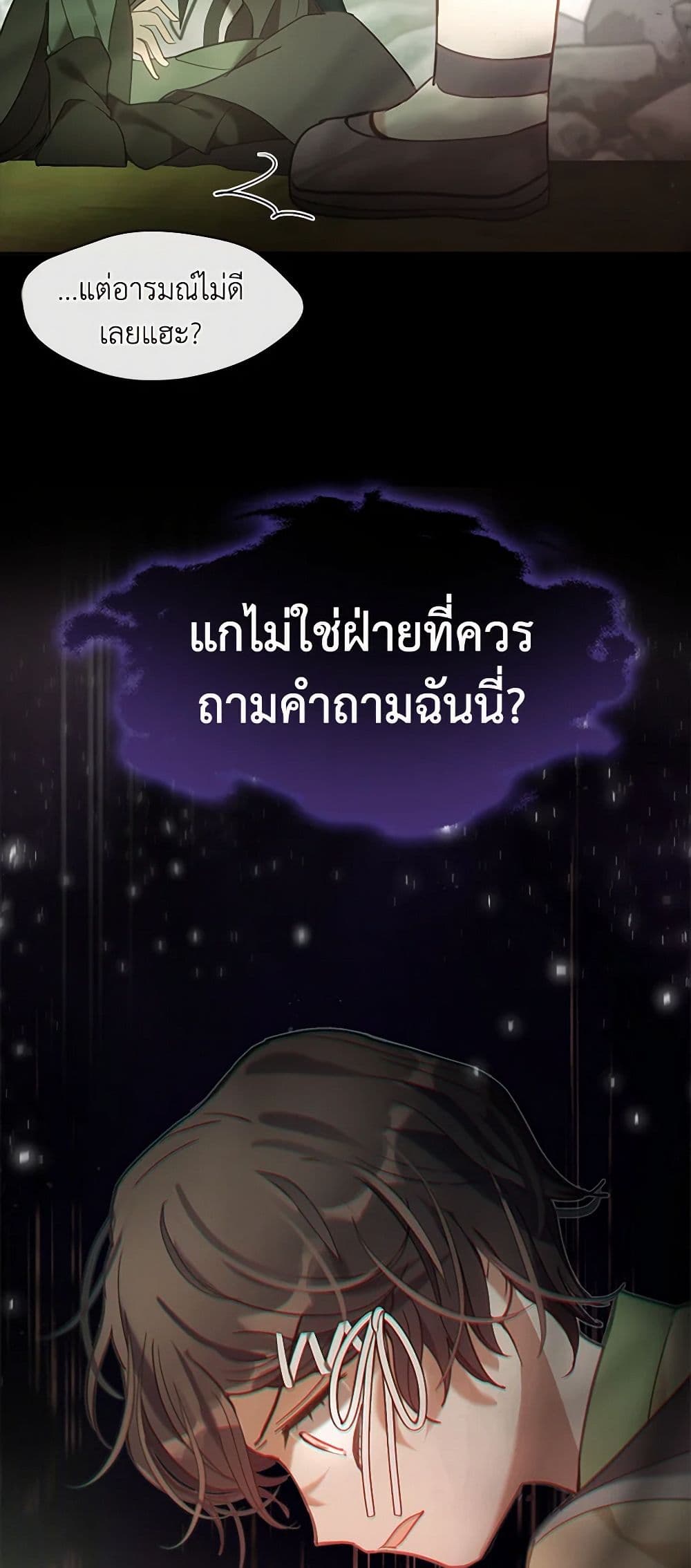 Devoted to Diamond page 44