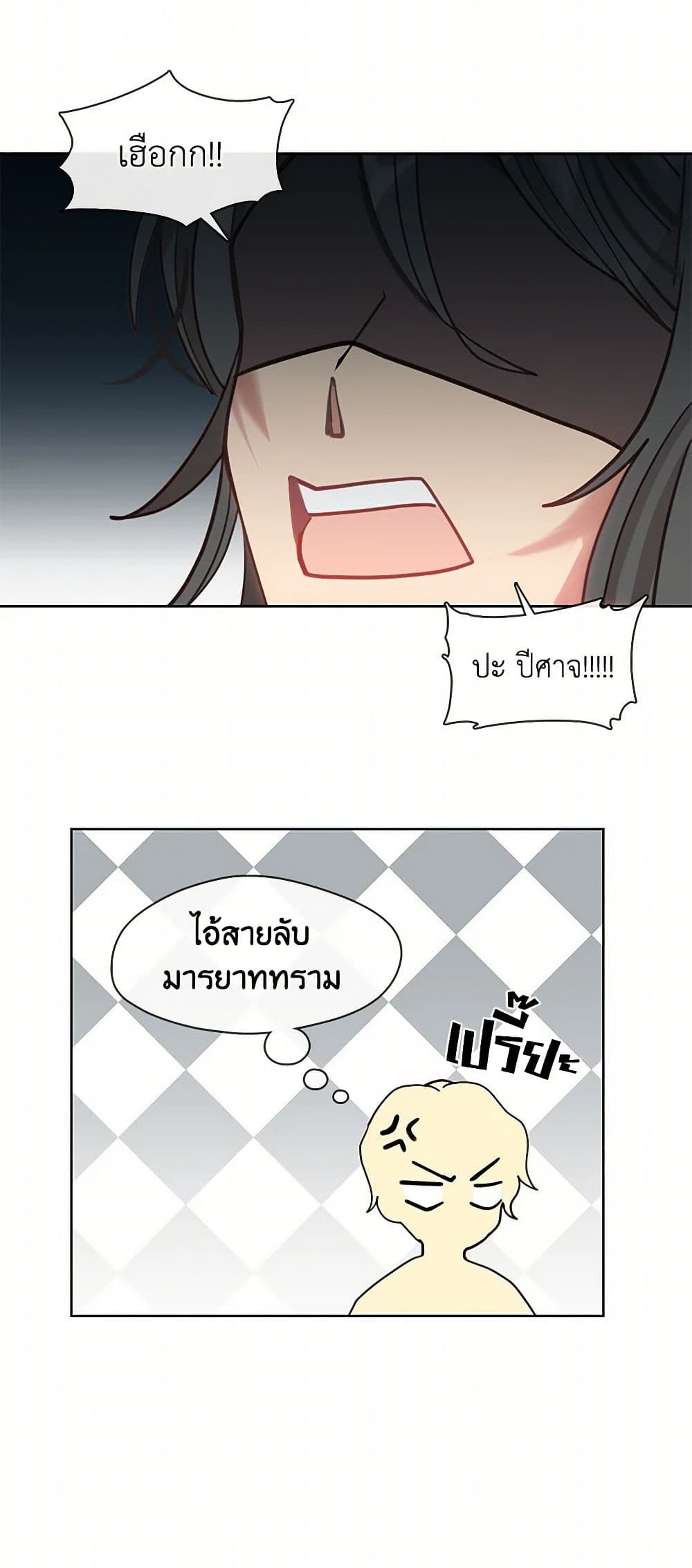 Devoted to Diamond page 46