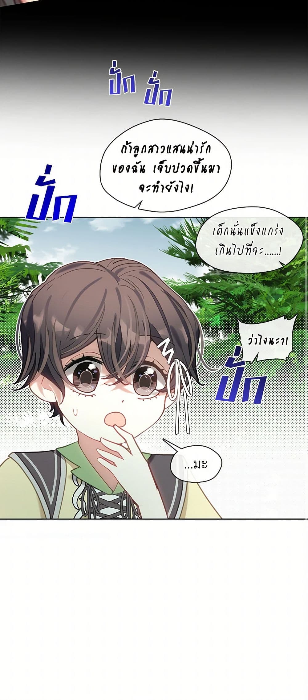 Devoted to Diamond page 50
