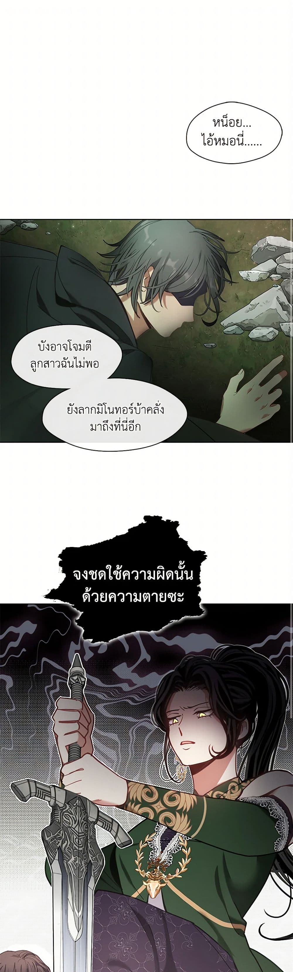 Devoted to Diamond page 2