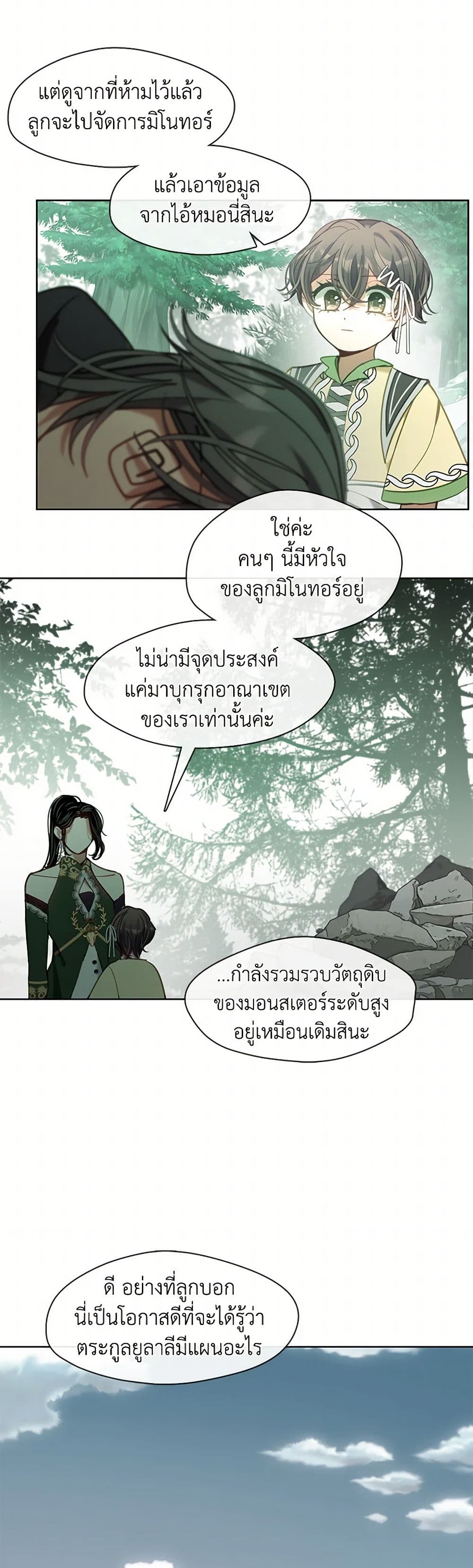 Devoted to Diamond page 6