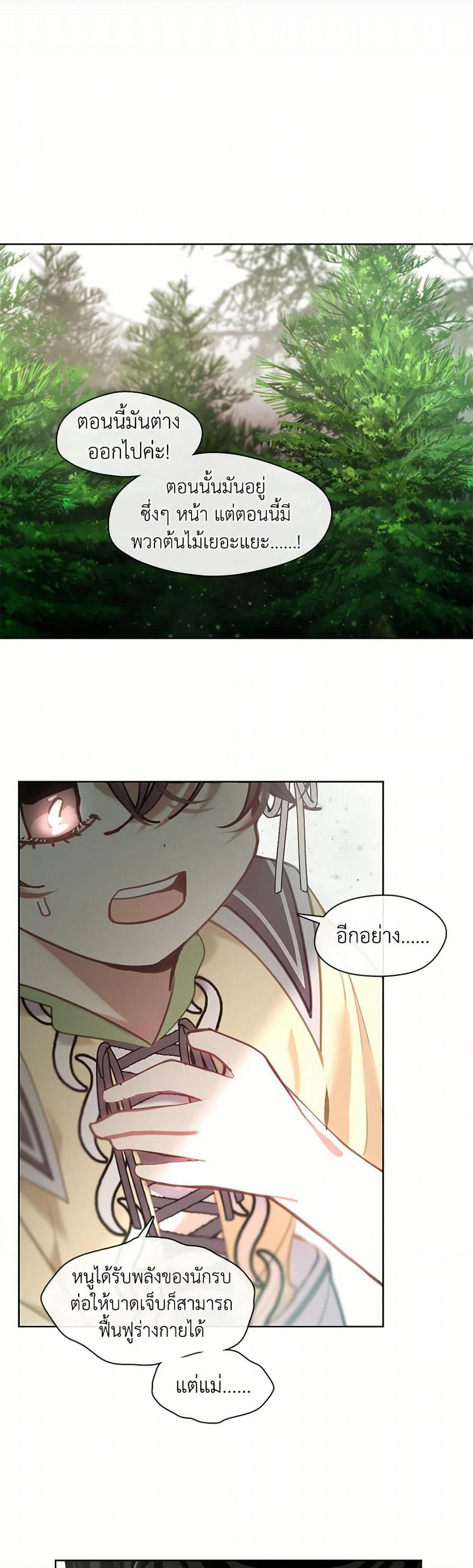 Devoted to Diamond page 10