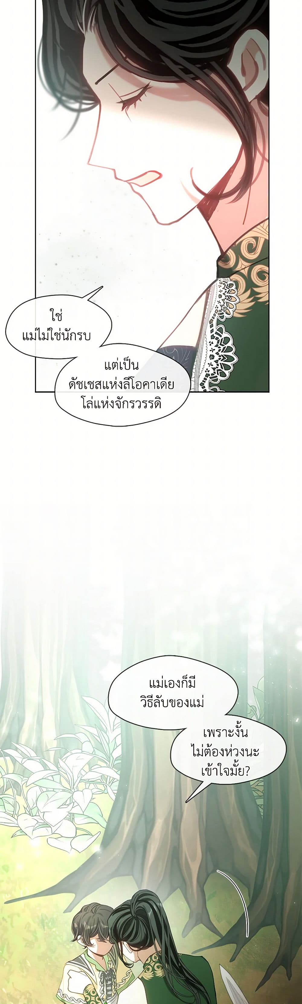 Devoted to Diamond page 11