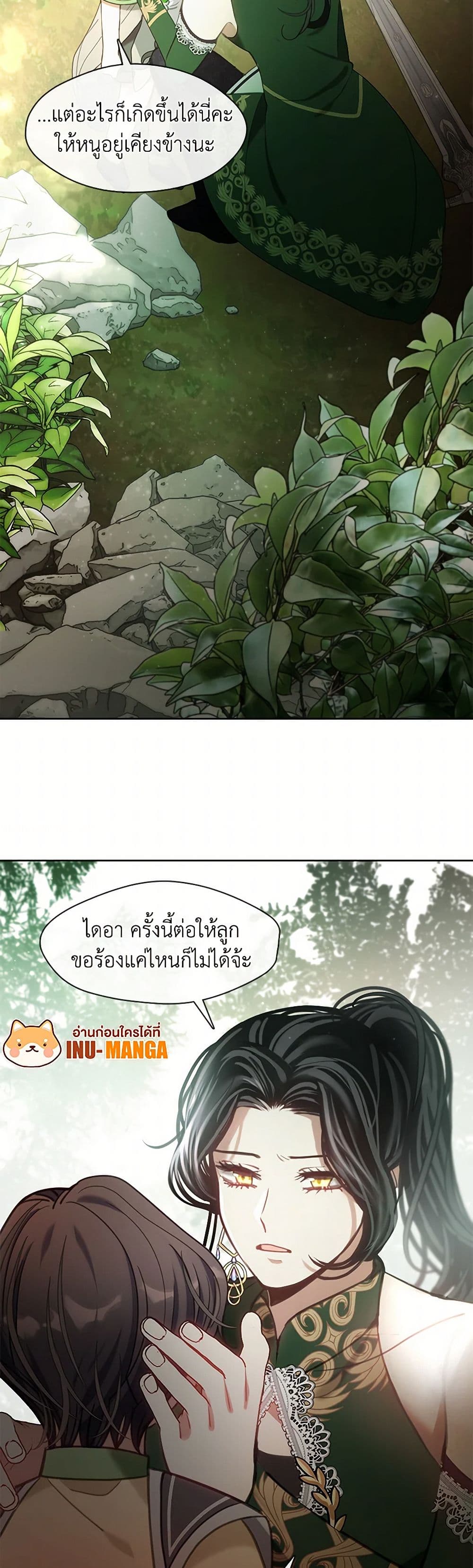 Devoted to Diamond page 12