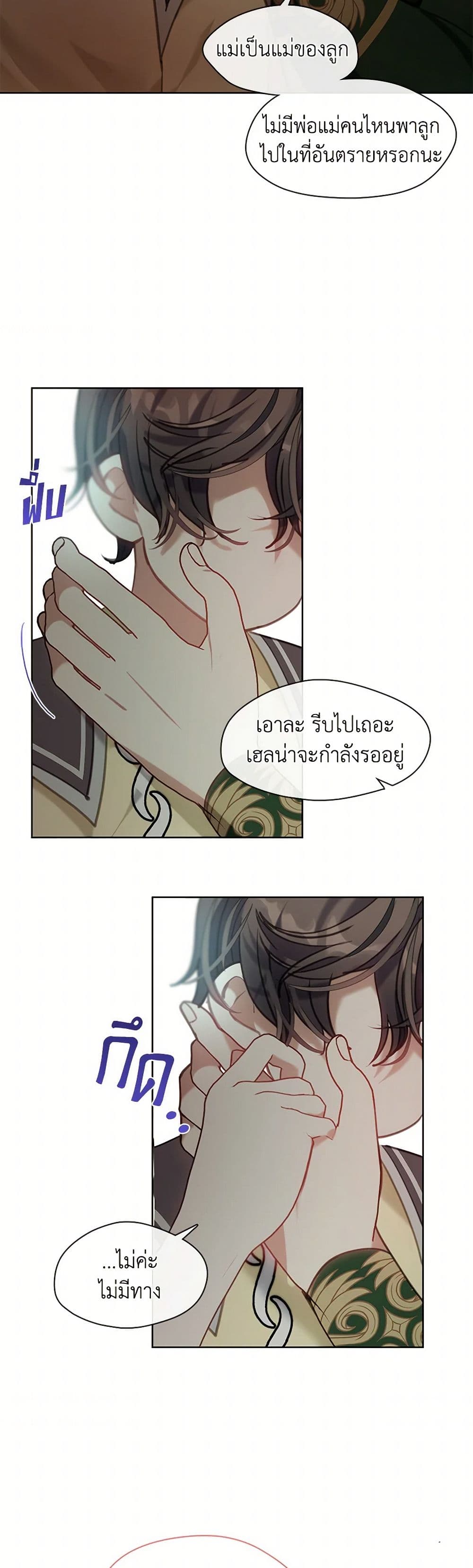 Devoted to Diamond page 13