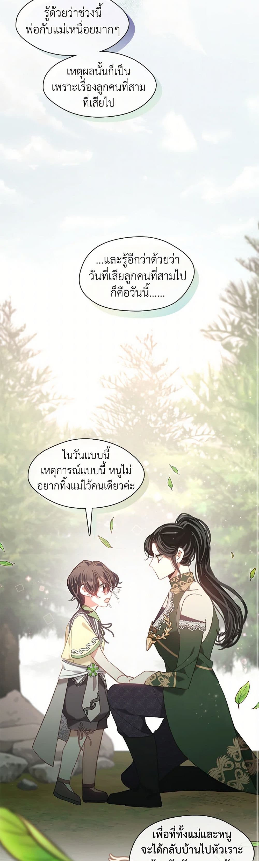 Devoted to Diamond page 15