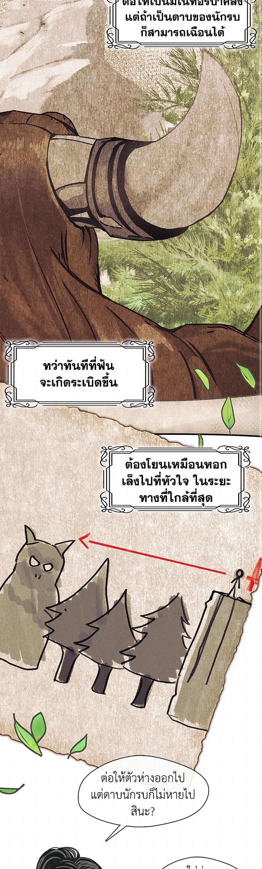 Devoted to Diamond page 21