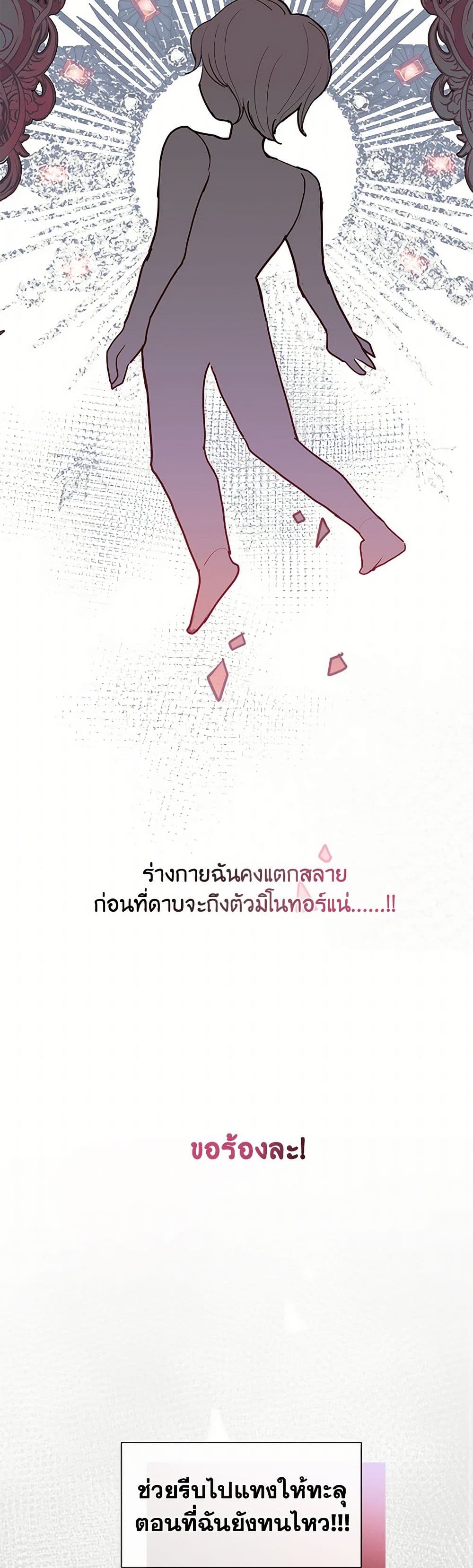 Devoted to Diamond page 37