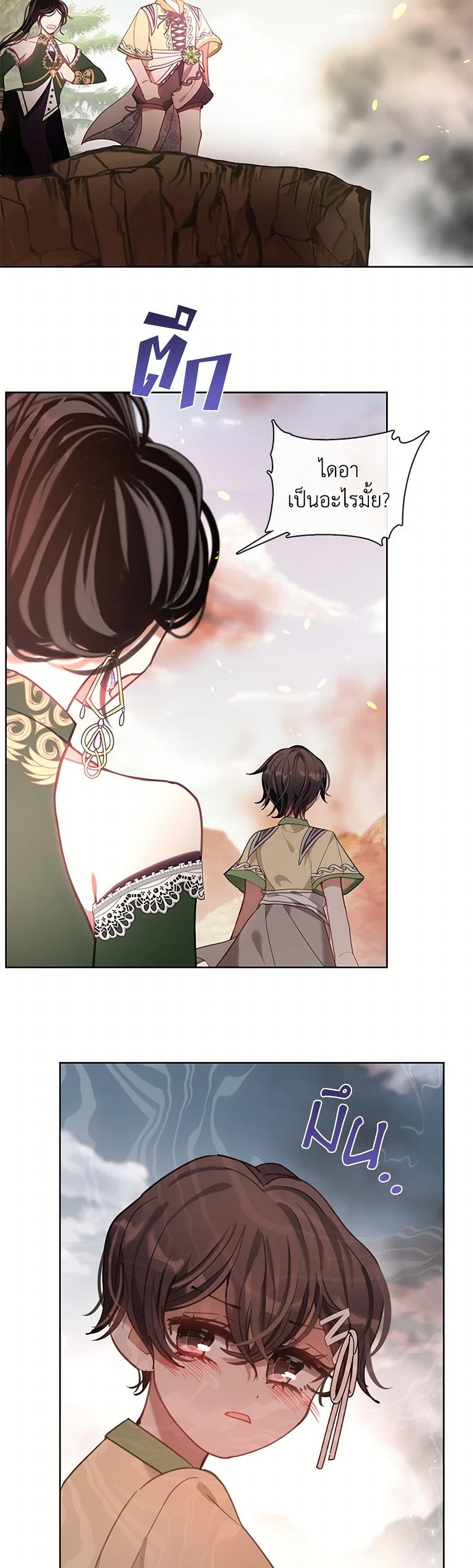Devoted to Diamond page 46