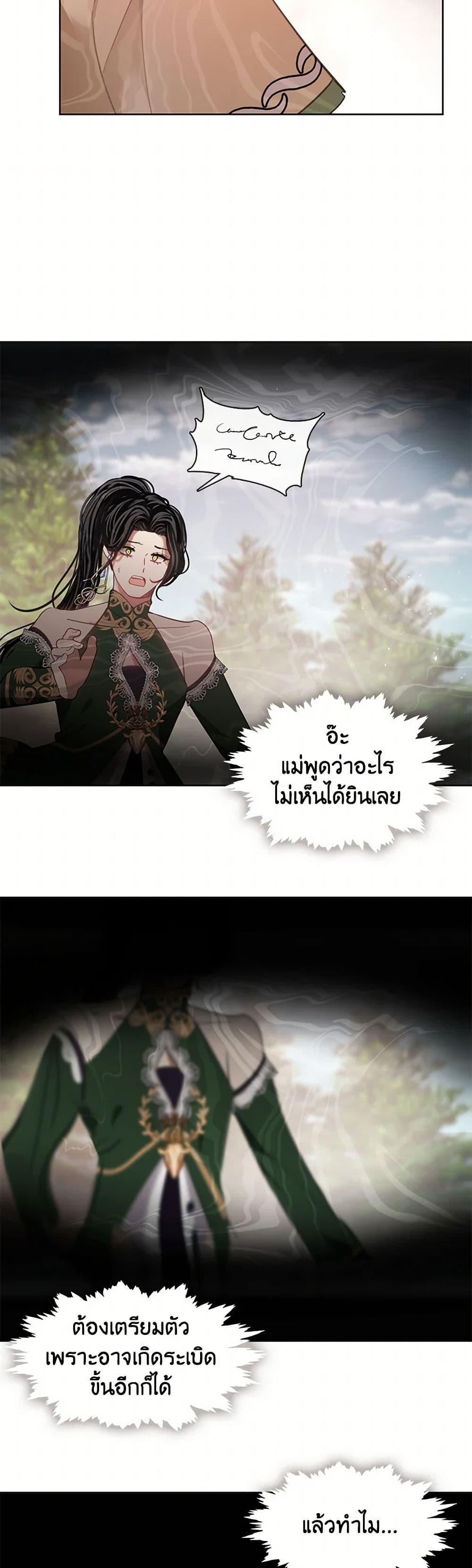 Devoted to Diamond page 47