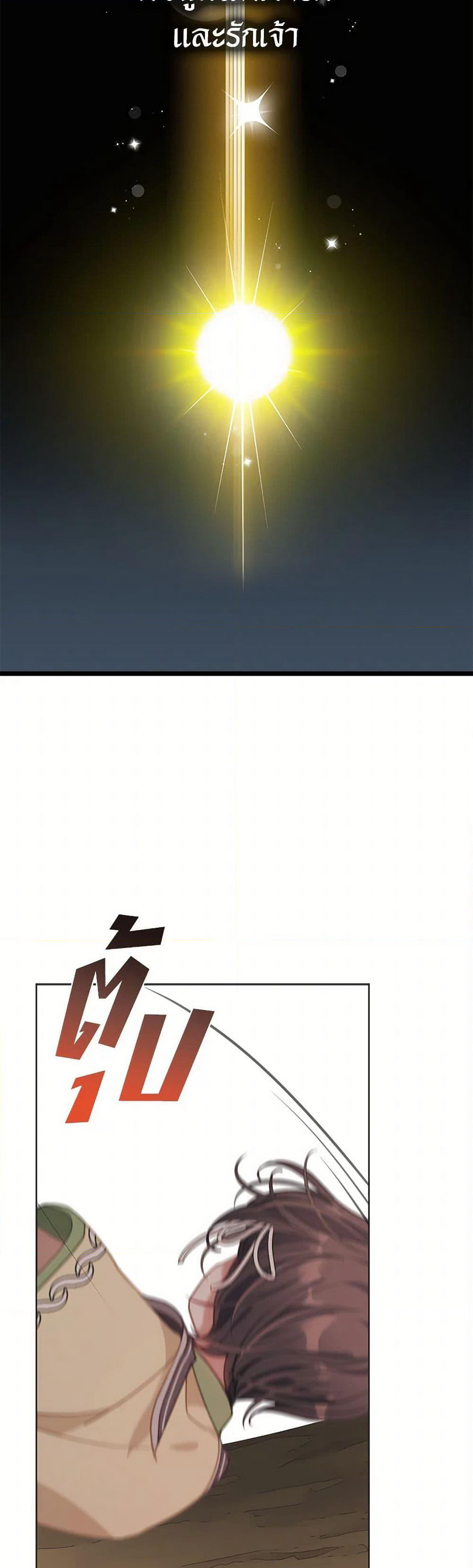 Devoted to Diamond page 49
