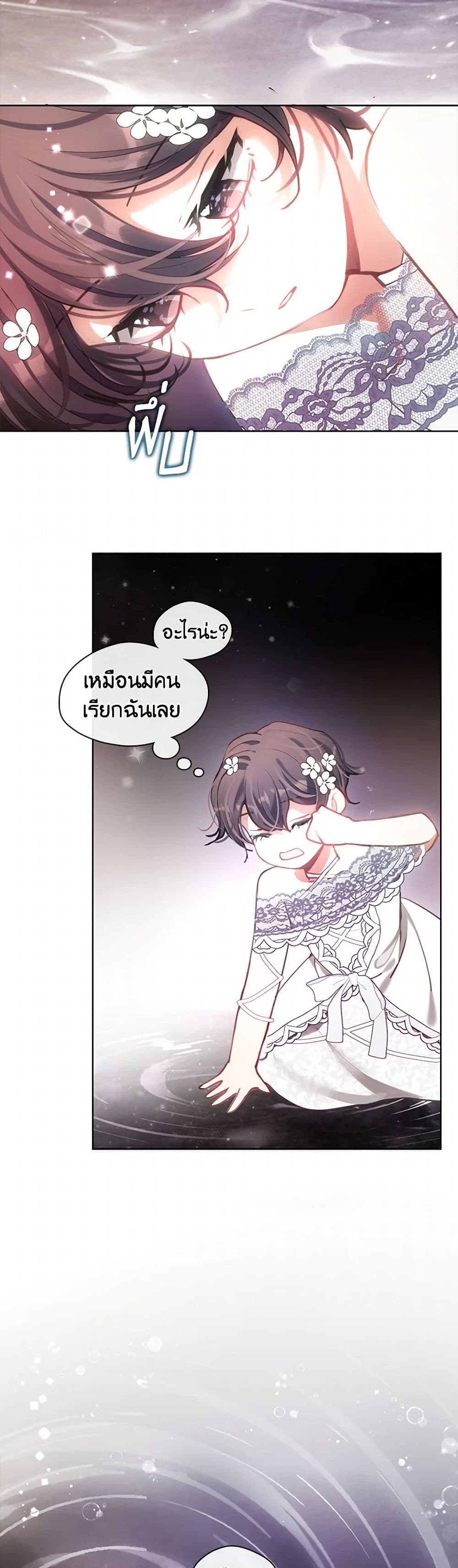 Devoted to Diamond page 3