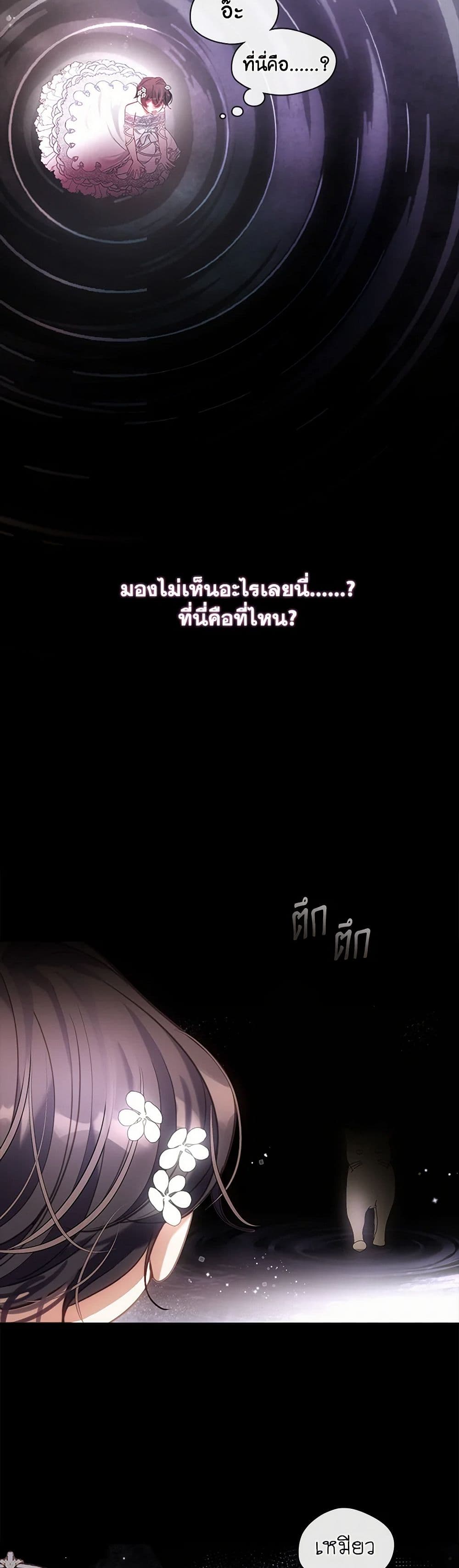 Devoted to Diamond page 4