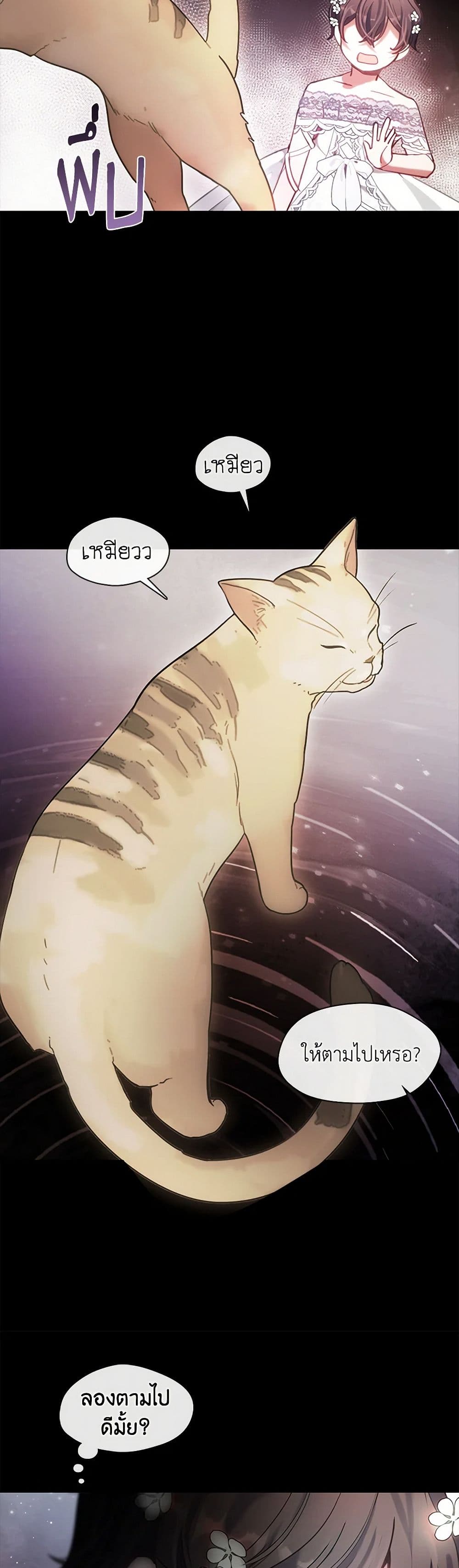 Devoted to Diamond page 6