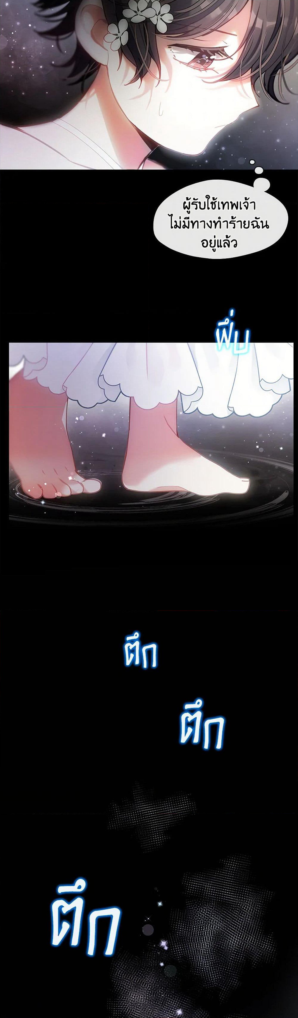 Devoted to Diamond page 7