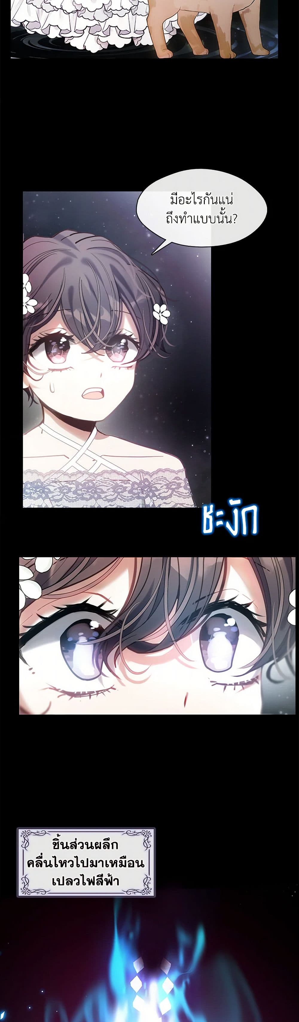 Devoted to Diamond page 10