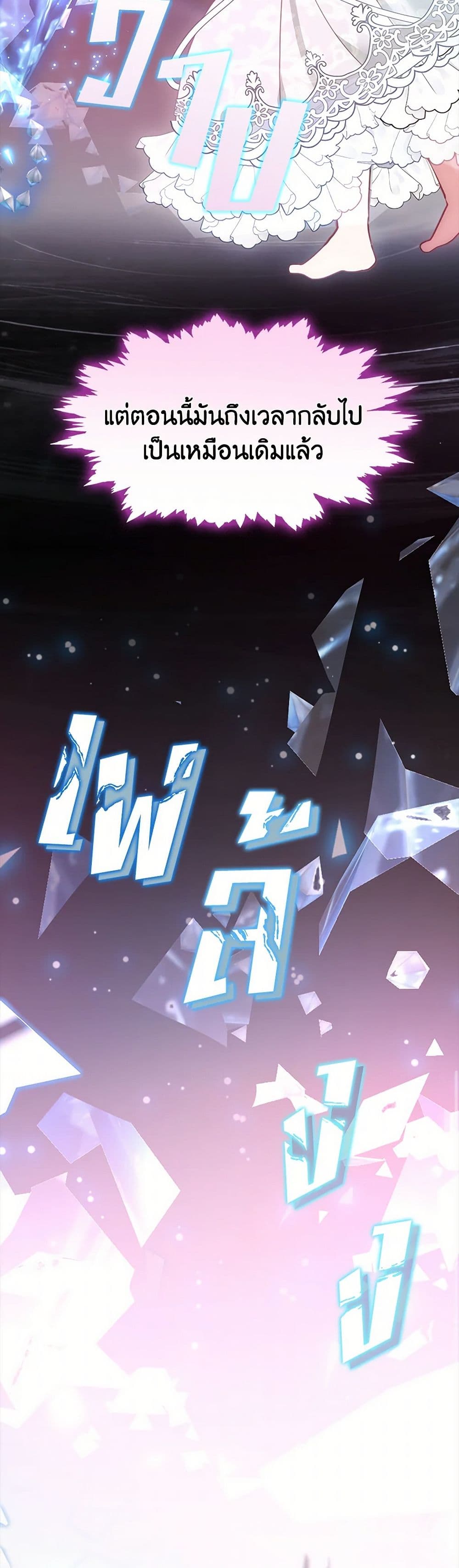 Devoted to Diamond page 14