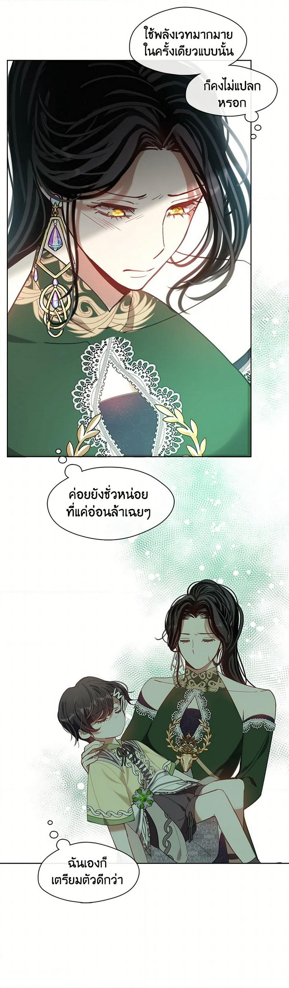 Devoted to Diamond page 18