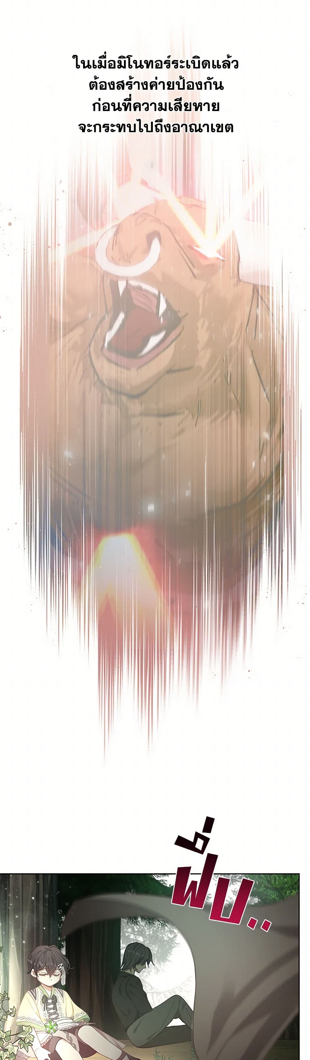 Devoted to Diamond page 19