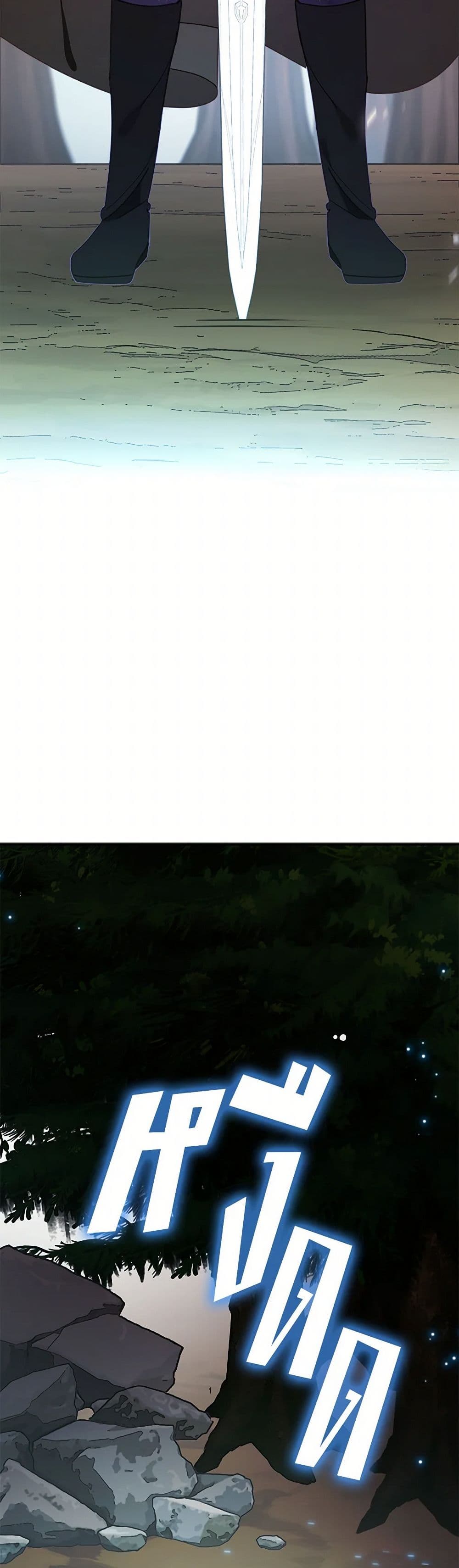 Devoted to Diamond page 22