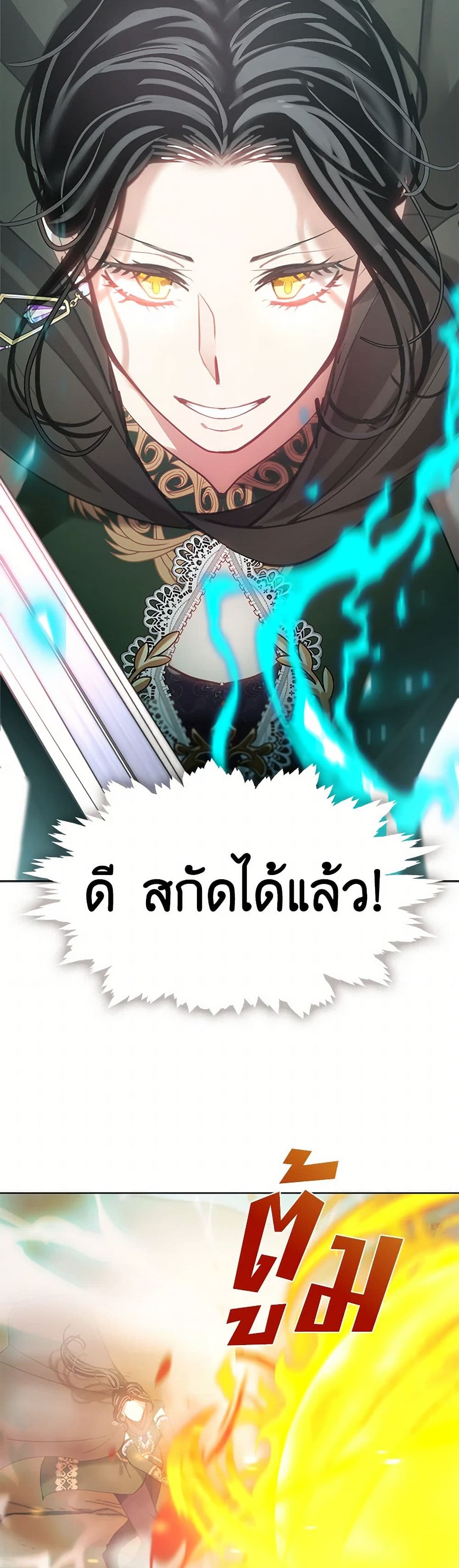 Devoted to Diamond page 32