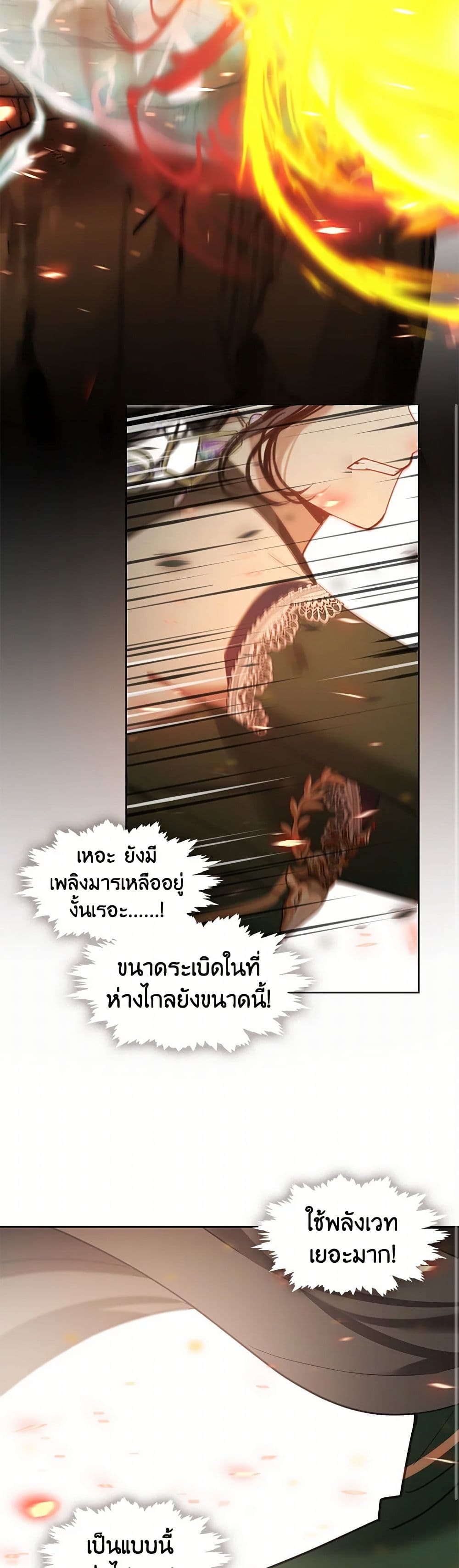Devoted to Diamond page 33