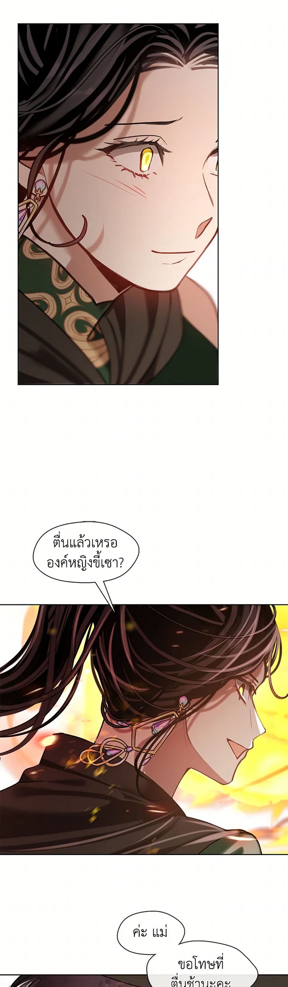 Devoted to Diamond page 35